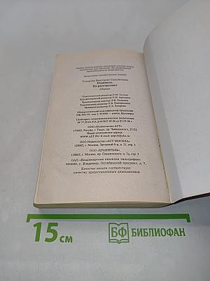Извинюсь, не расстреляют