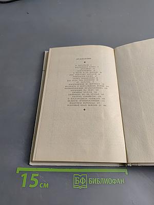 Путешествие в слово. Книга для внеклассного чтения (8-10 классы)