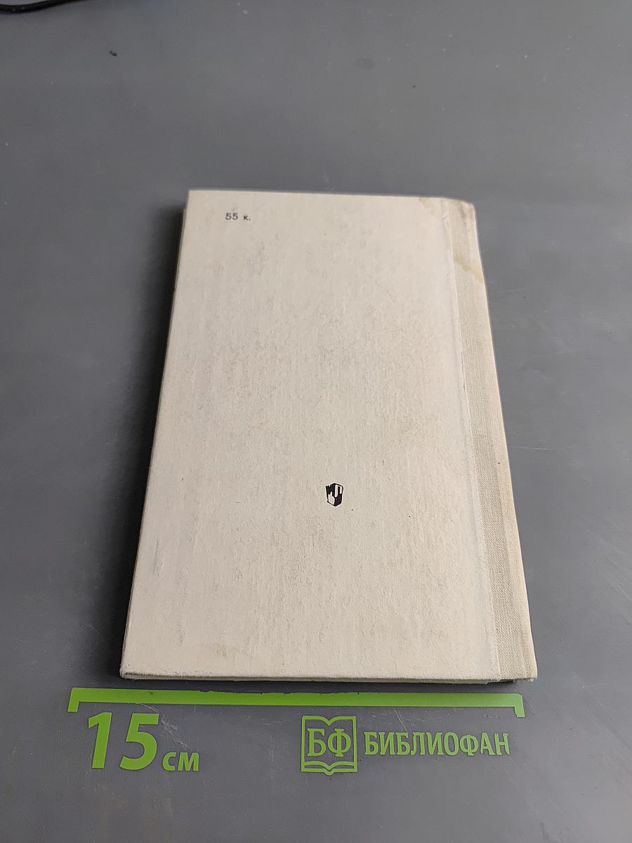 Путешествие в слово. Книга для внеклассного чтения (8-10 классы)