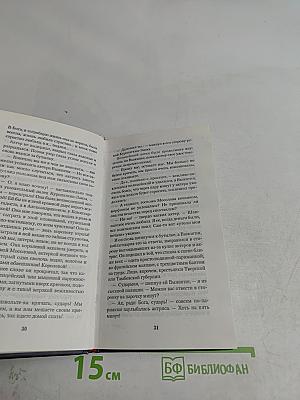 Театр сильных ощущений
