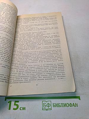 Ребекка