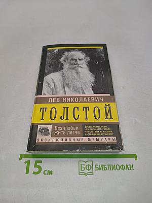 Без любви жить легче