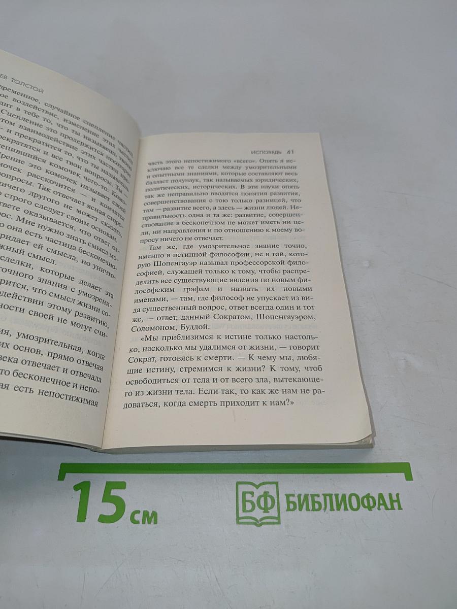 Без любви жить легче