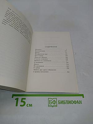 Без любви жить легче