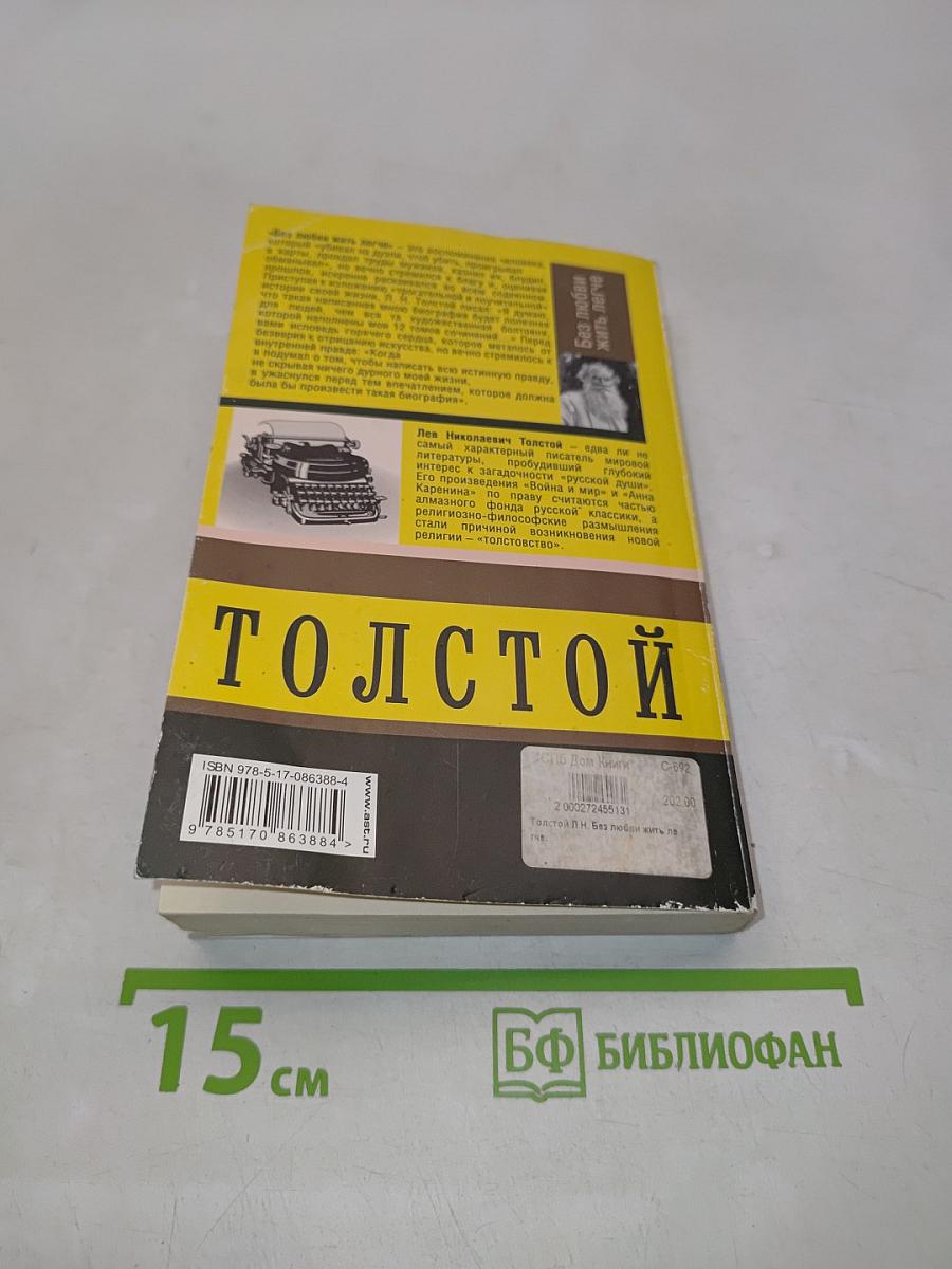 Без любви жить легче