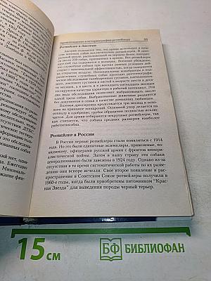Ротвейлер
