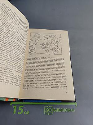 Занимательная биология