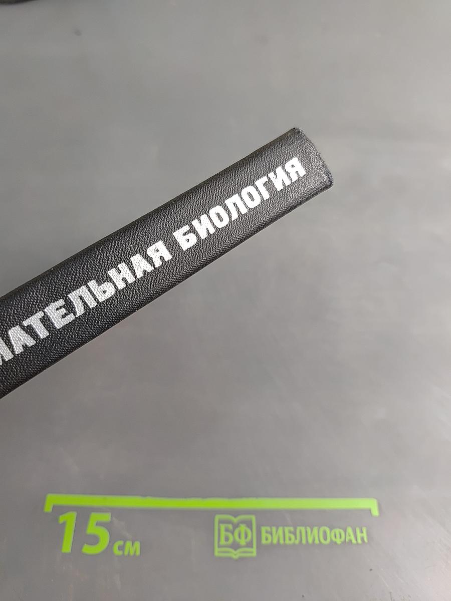 Занимательная биология
