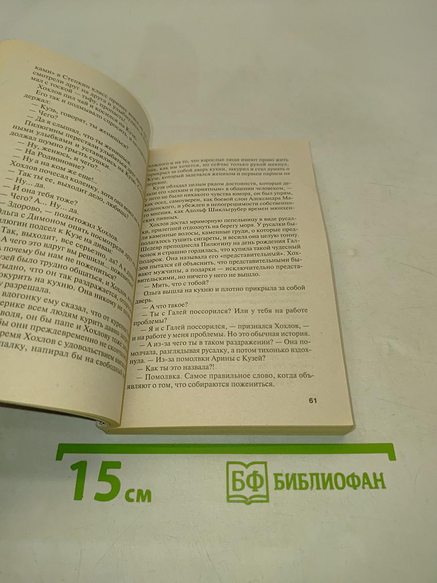 Гений пустого места