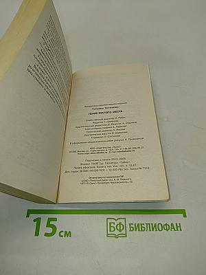 Гений пустого места
