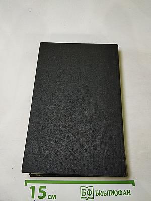 Леонид Андреев. Избранное