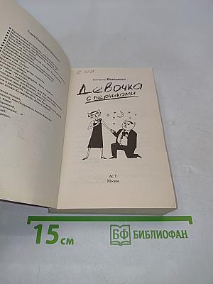 Девочка с перчиками