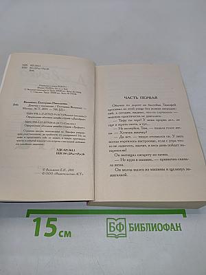 Девочка с перчиками