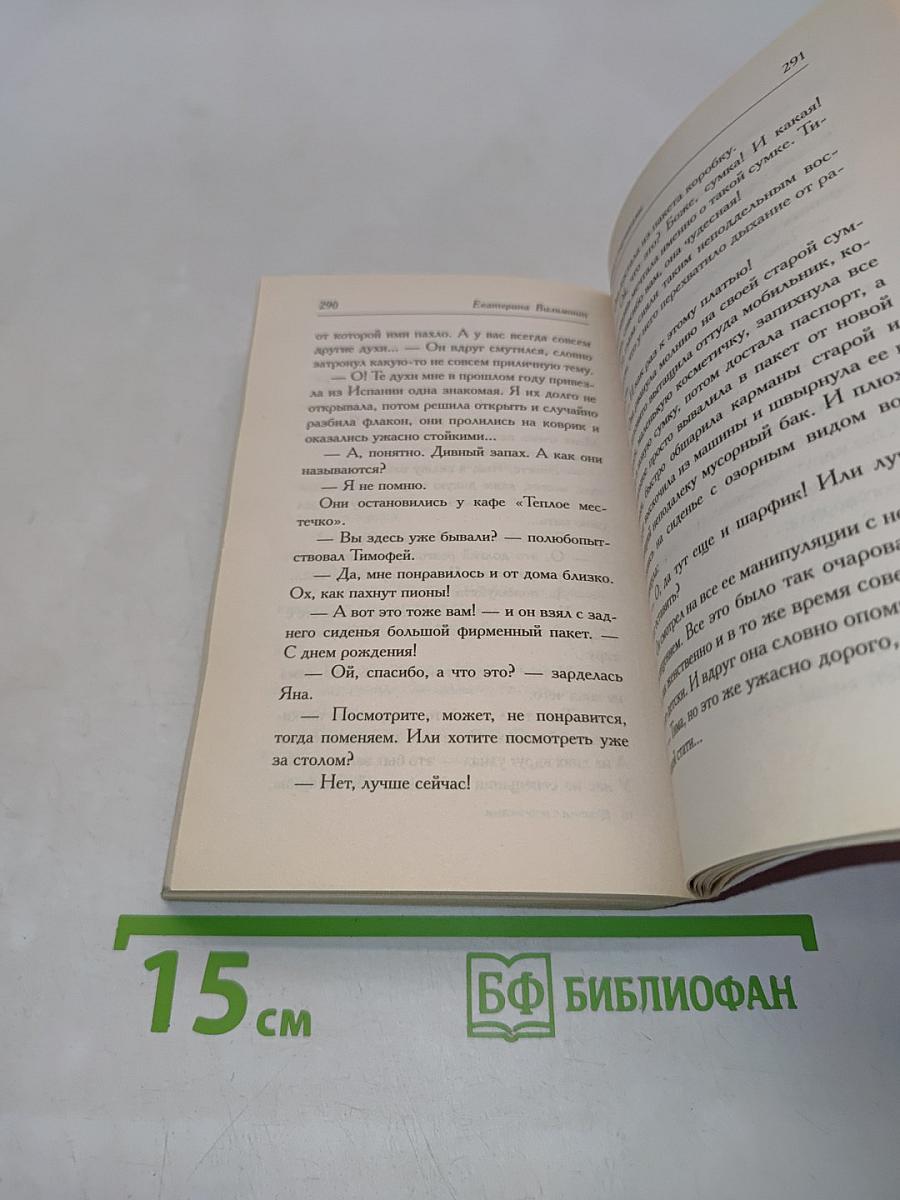 Девочка с перчиками