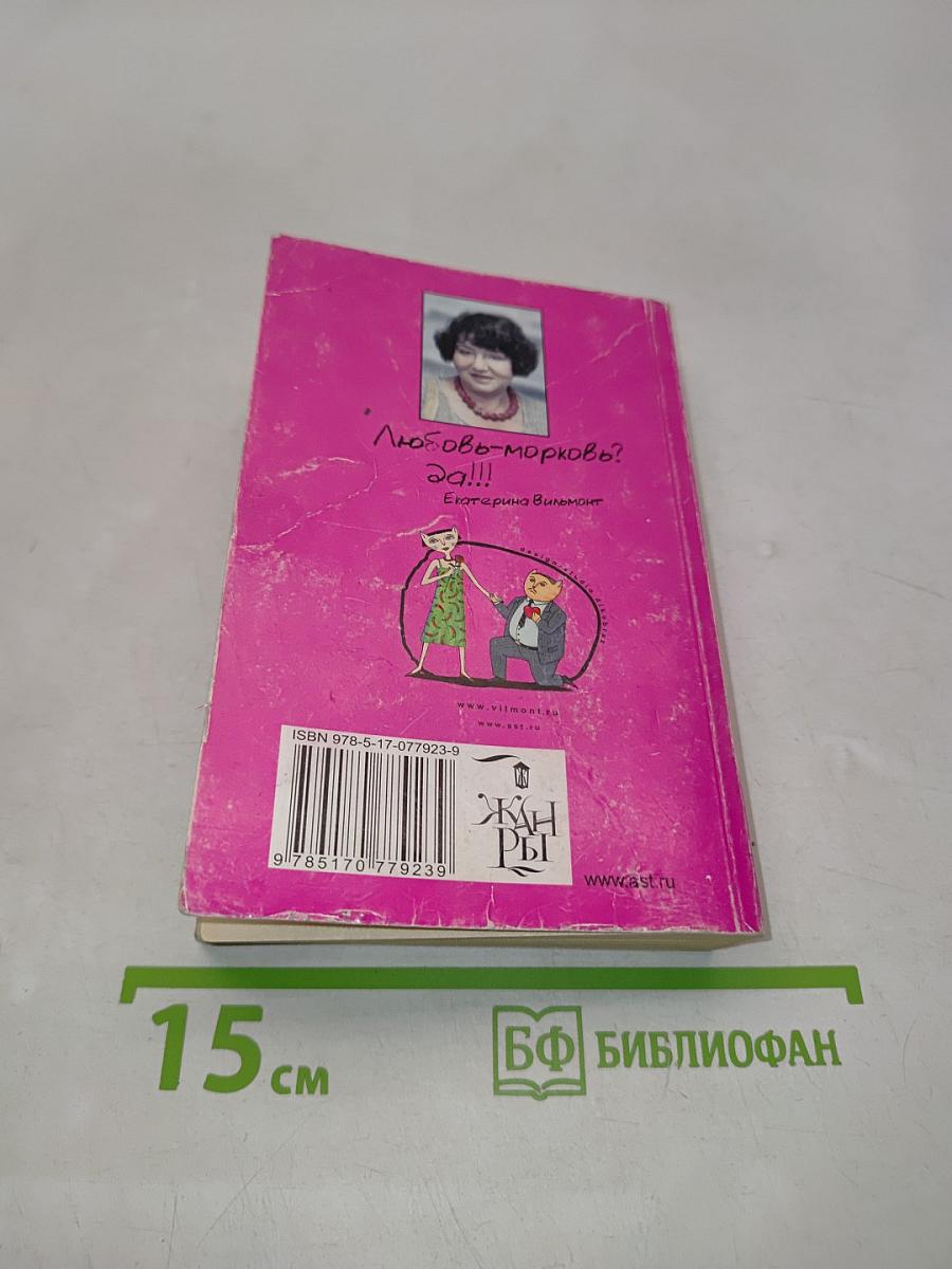 Девочка с перчиками