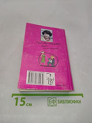 Девочка с перчиками