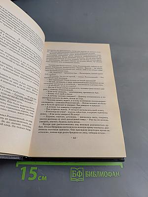 Русские полководцы. Рокоссовский. Терновый венец славы