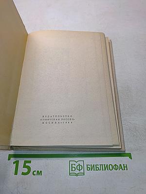 Стихи. Дневники