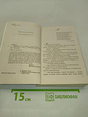 Серебряные слезы