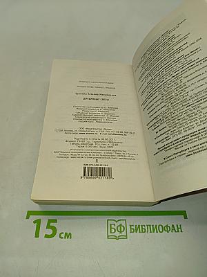 Серебряные слезы