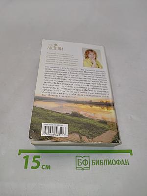 Серебряные слезы