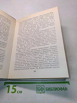 Рерих в Петербурге – Петрограде