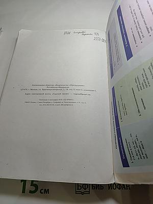 Русский язык, 7 класс