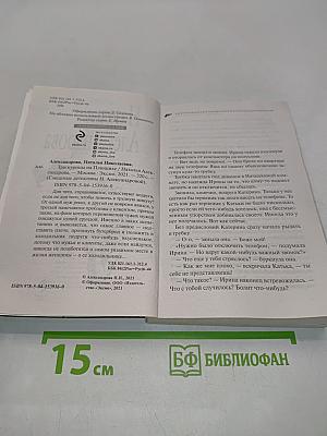 Три курицы на Плющихе