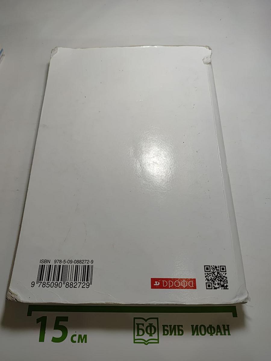 Русский язык, 7 класс