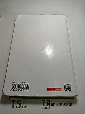 Русский язык, 7 класс