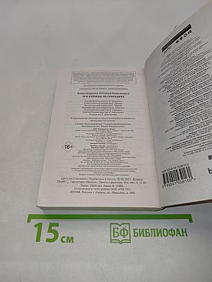 Три курицы на Плющихе