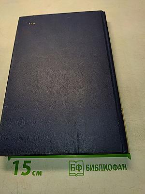 Марк Аврелий и конец античного мира
