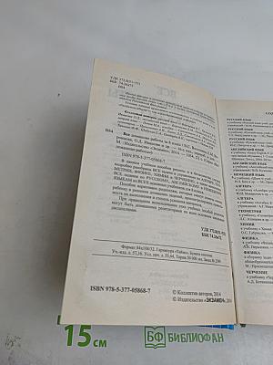 Все домашние работы. 8 класс