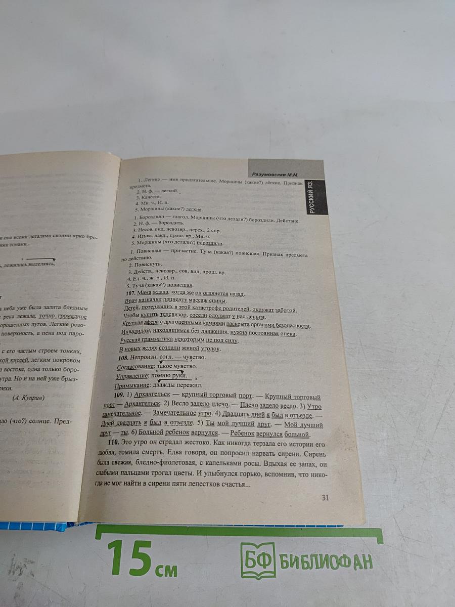 Все домашние работы. 8 класс