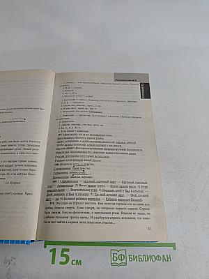 Все домашние работы. 8 класс