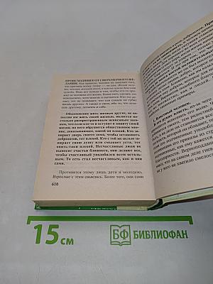 Язык любви, счастья и понимания
