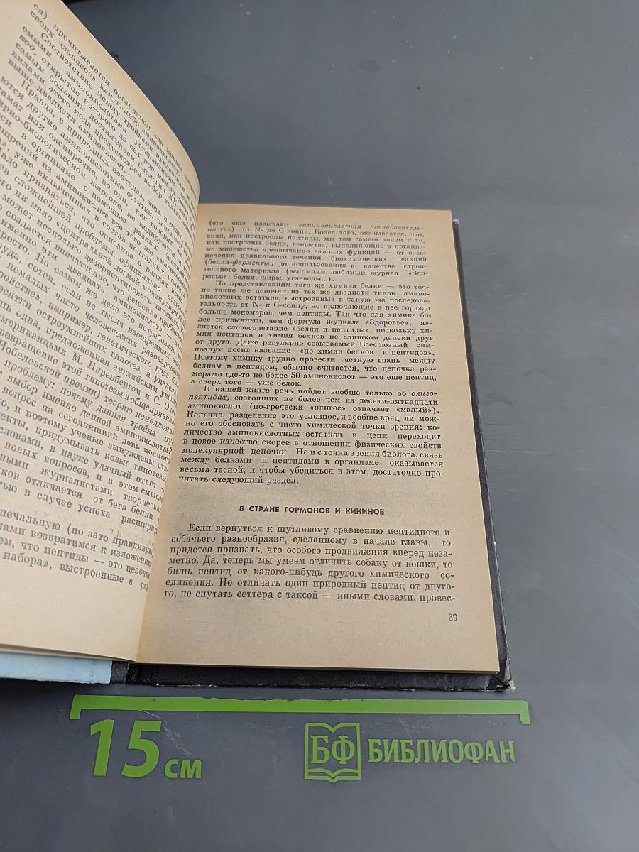 Почти природные лекарства