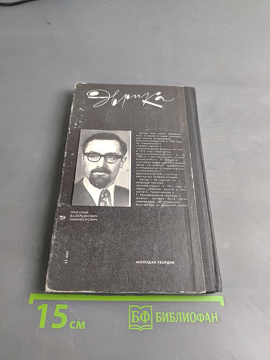 Почти природные лекарства