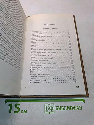 Дорога на океан