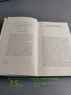 Приключения одной теории