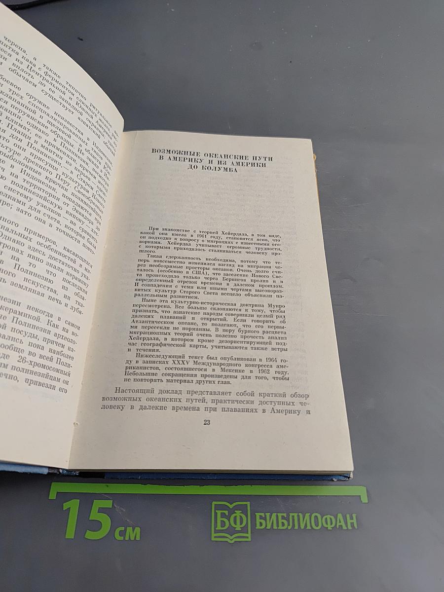 Приключения одной теории