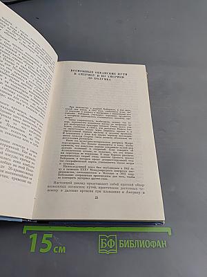 Приключения одной теории