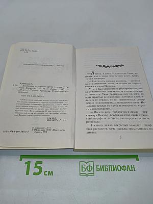 Влюбиться в лучшего друга