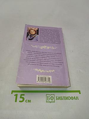 Влюбиться в лучшего друга