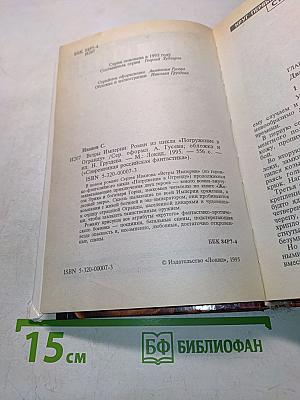 Ветры Империи