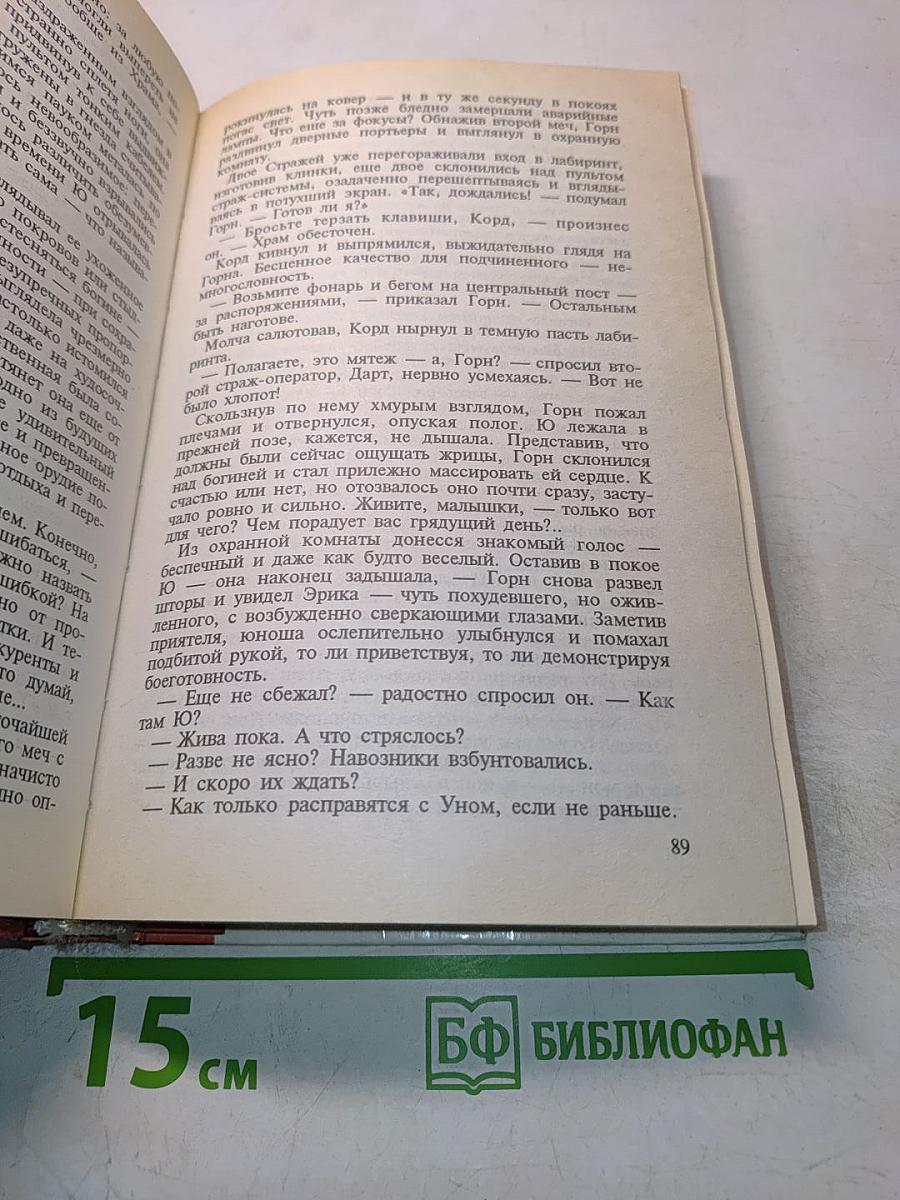 Ветры Империи