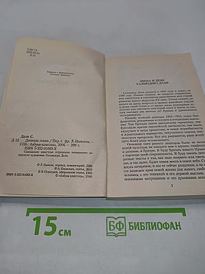 Дневник гения