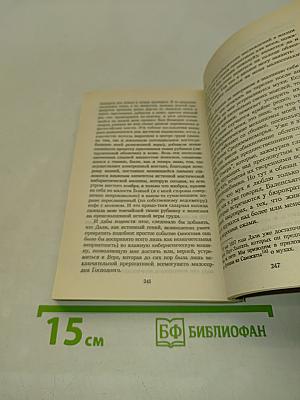 Дневник гения