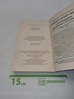 Дневник гения