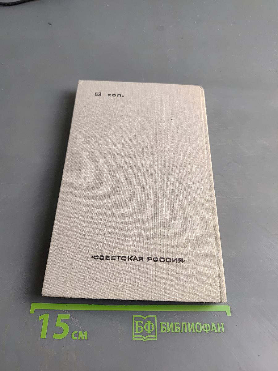 Инженер. Социолого-экономический очерк
